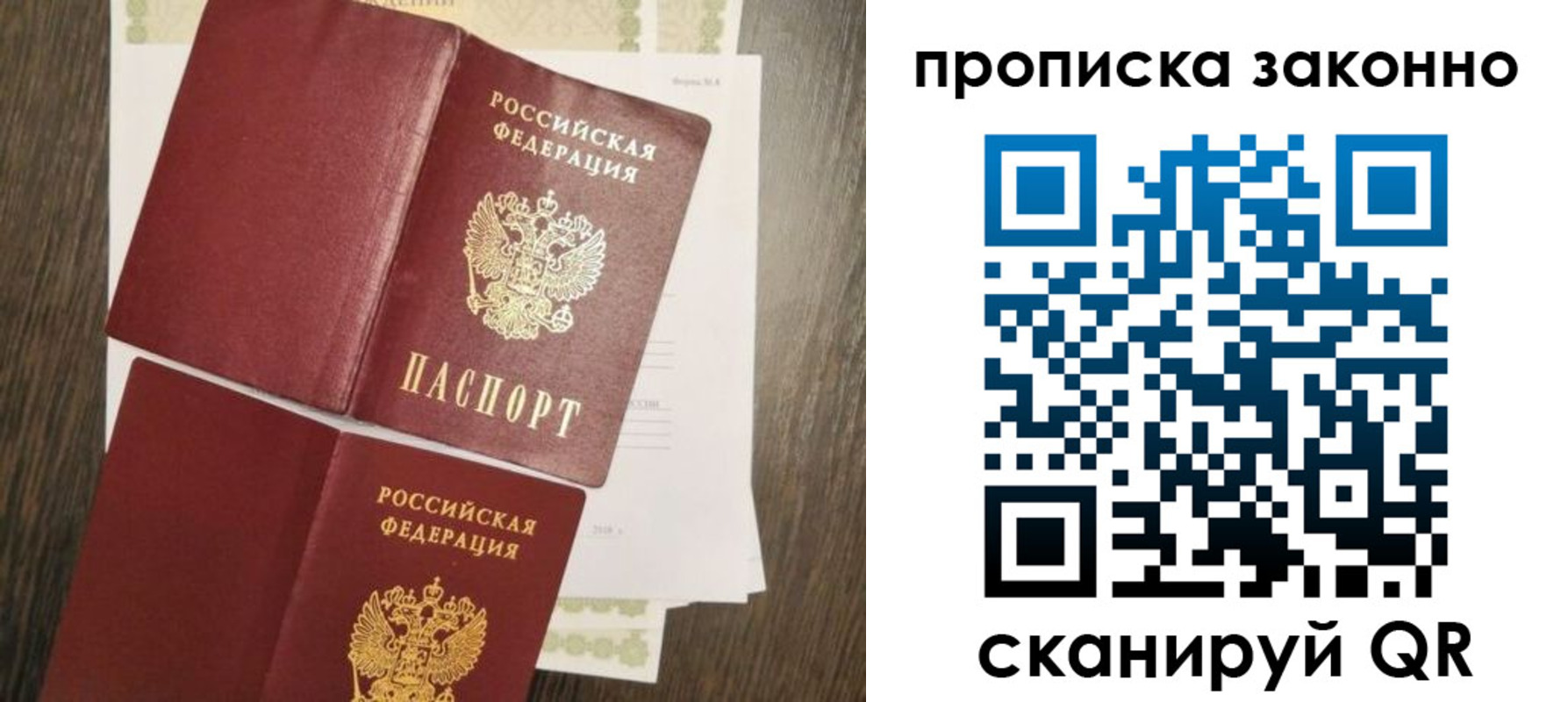 временная регистрация гарантия в Горняке
