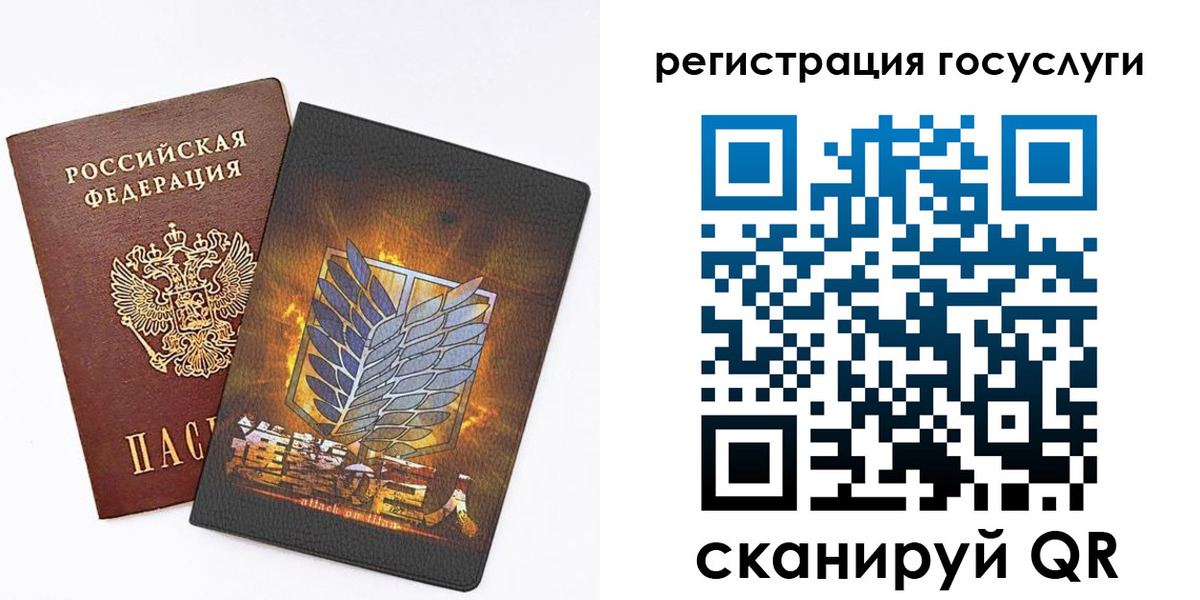 прописка ребенка в Горняке