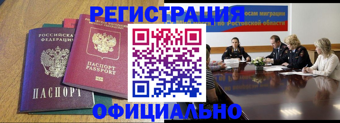 прописка поиск в Горняке