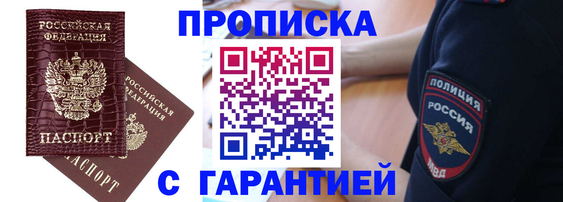 миграционный учет в Горняке