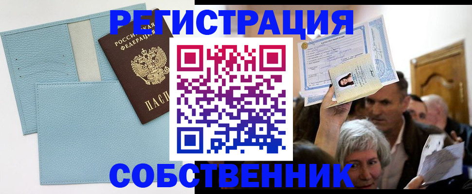 регистрация в Горняке