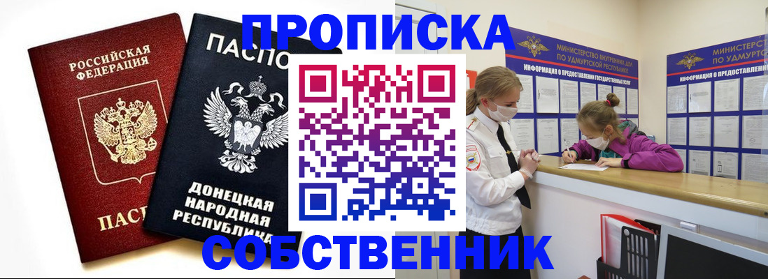 где прописаться в Горняке