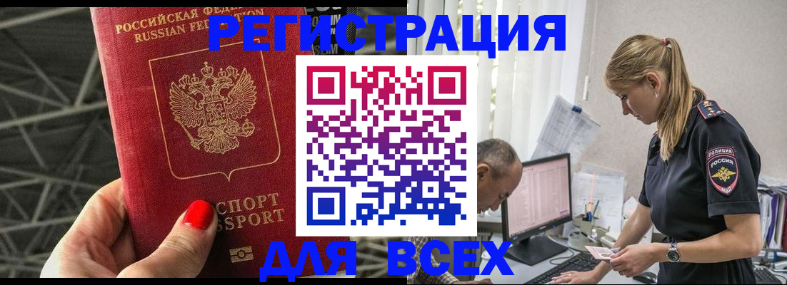 регистрация для школы в Горняке